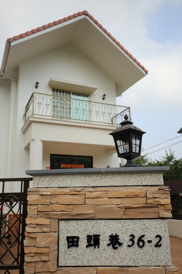 溪頭伊家園民宿